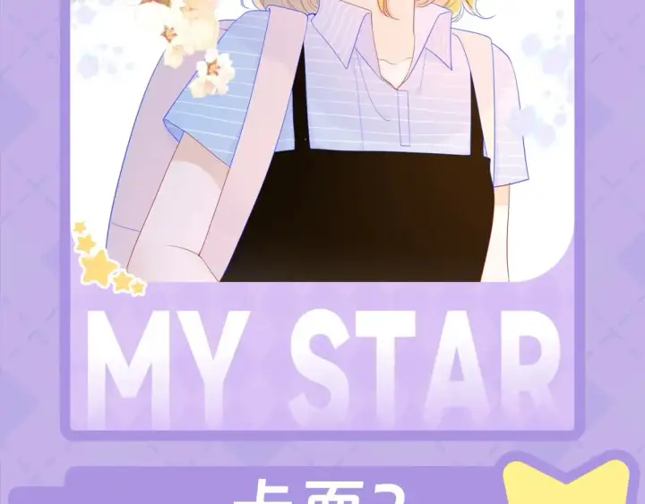 《星辰于我》第28期  测一测：未来一周的运势如何！图5