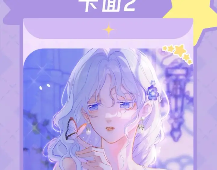 《星辰于我》第28期  测一测：未来一周的运势如何！图6
