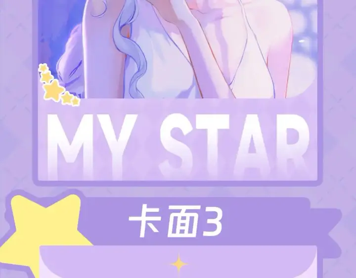 《星辰于我》第28期  测一测：未来一周的运势如何！图7
