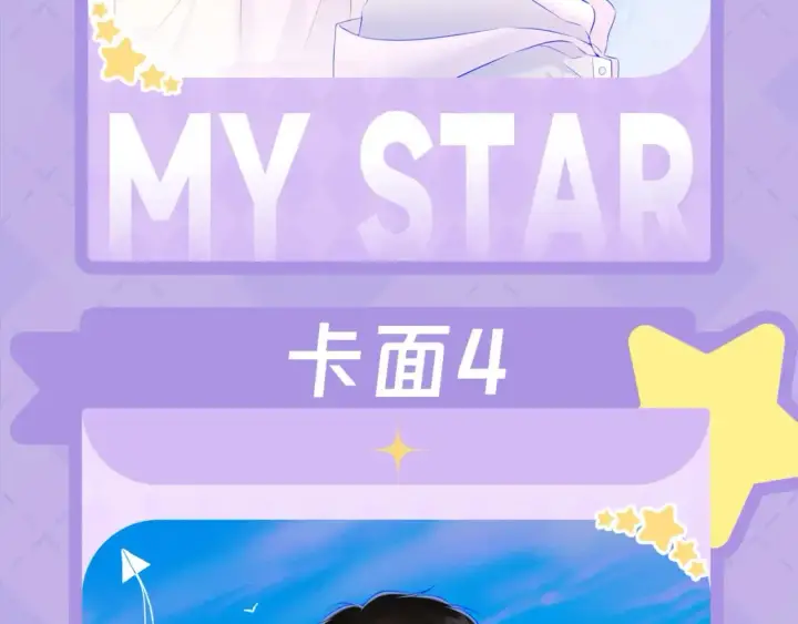 《星辰于我》第28期  测一测：未来一周的运势如何！图9