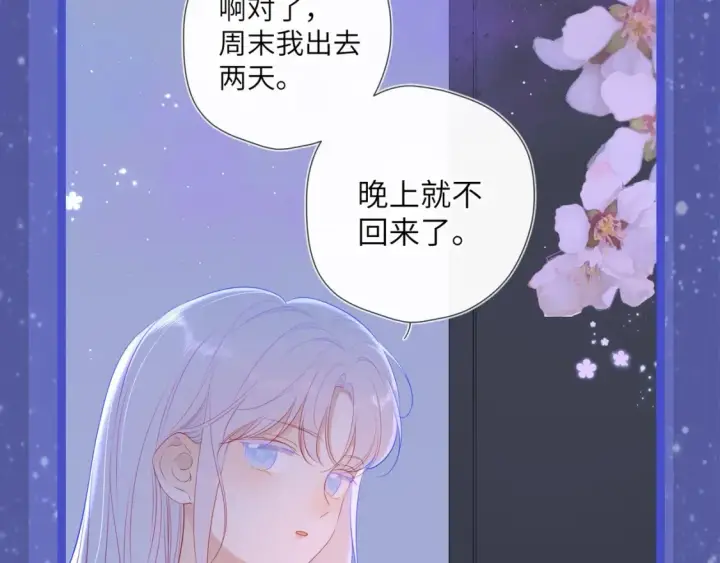 《星辰于我》第29期 特别企划：副CP的攻略日常 小溪VS安老师图10