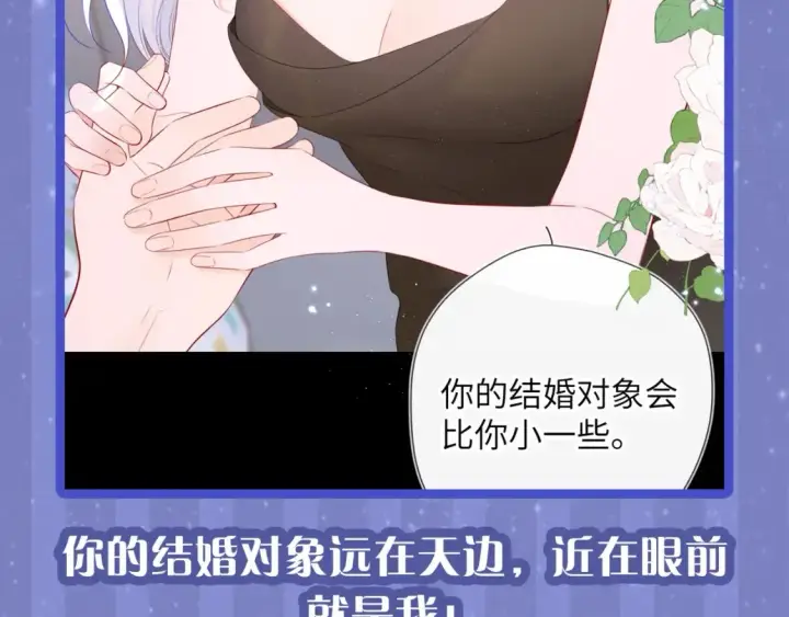 《星辰于我》第29期 特别企划：副CP的攻略日常 小溪VS安老师图20