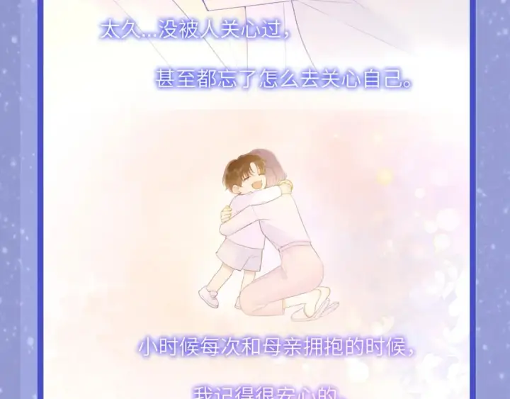 《星辰于我》第29期 特别企划：副CP的攻略日常 小溪VS安老师图29
