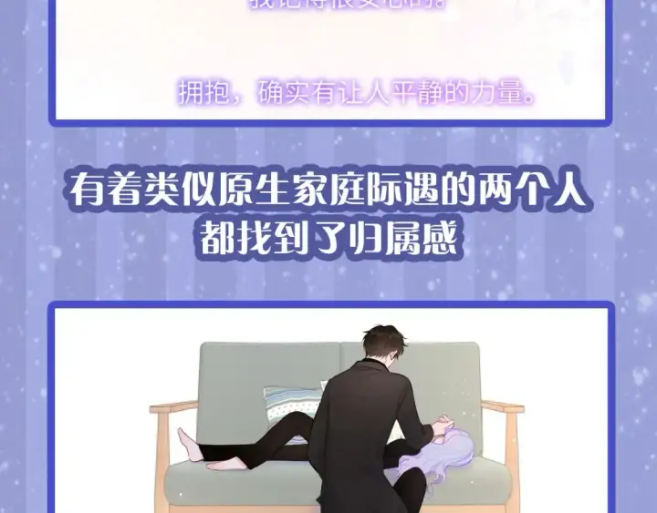 《星辰于我》第29期 特别企划：副CP的攻略日常 小溪VS安老师图30