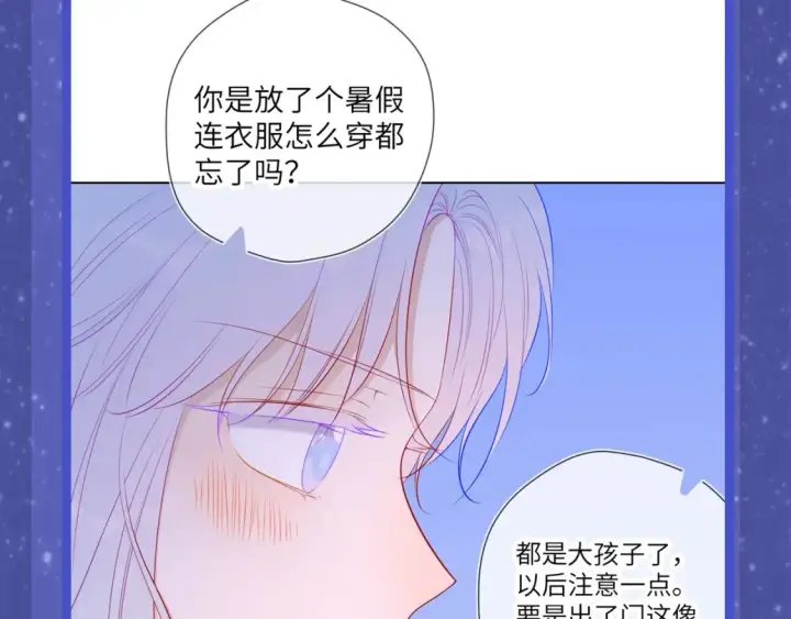 《星辰于我》第29期 特别企划：副CP的攻略日常 小溪VS安老师图5