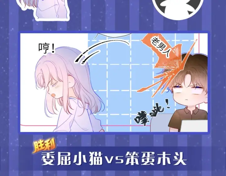 《星辰于我》第29期 特别企划：副CP的攻略日常 小溪VS安老师图7