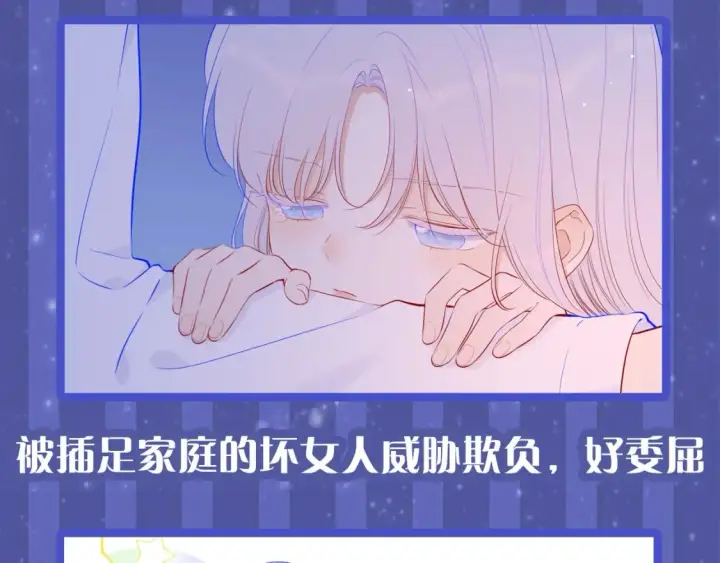 《星辰于我》第29期 特别企划：副CP的攻略日常 小溪VS安老师图8