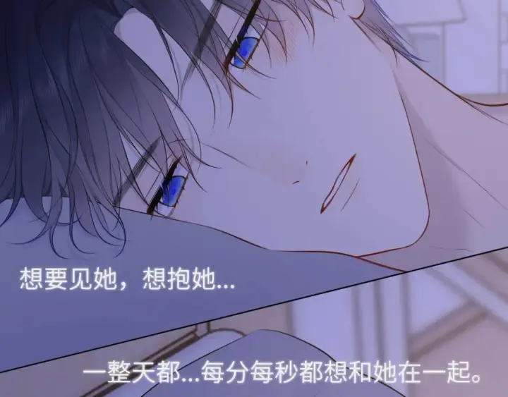 《星辰于我》第147话 雪夜微凉的吻图10