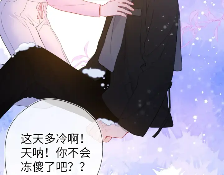 《星辰于我》第147话 雪夜微凉的吻图103