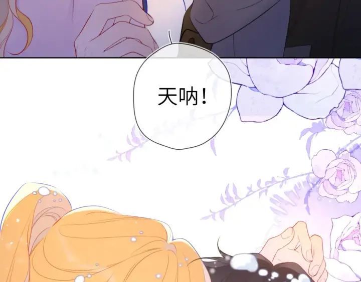 《星辰于我》第147话 雪夜微凉的吻图106