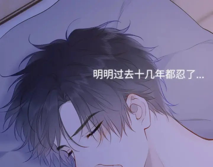 《星辰于我》第147话 雪夜微凉的吻图11