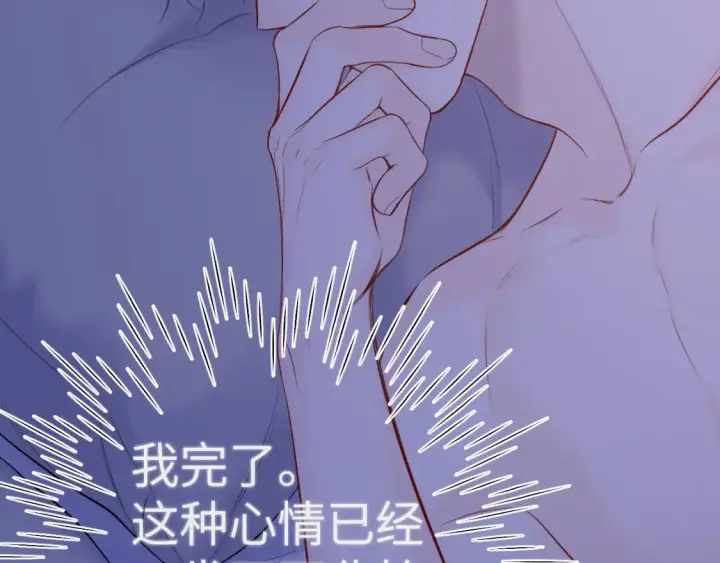 《星辰于我》第147话 雪夜微凉的吻图12