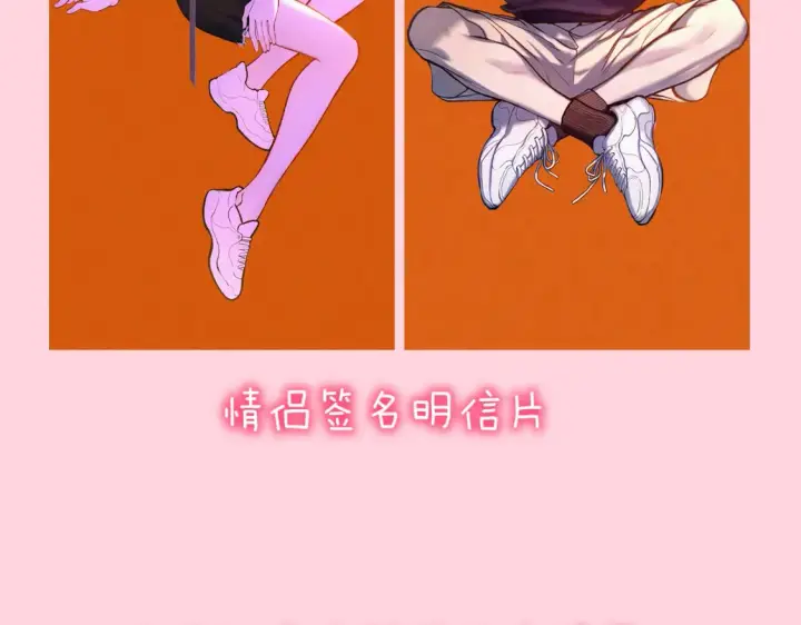 《星辰于我》第147话 雪夜微凉的吻图120