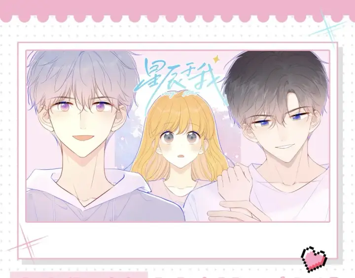 《星辰于我》第147话 雪夜微凉的吻图125