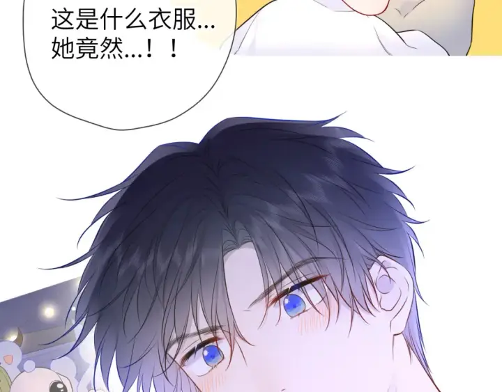 《星辰于我》第147话 雪夜微凉的吻图18