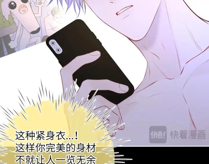 《星辰于我》第147话 雪夜微凉的吻图19