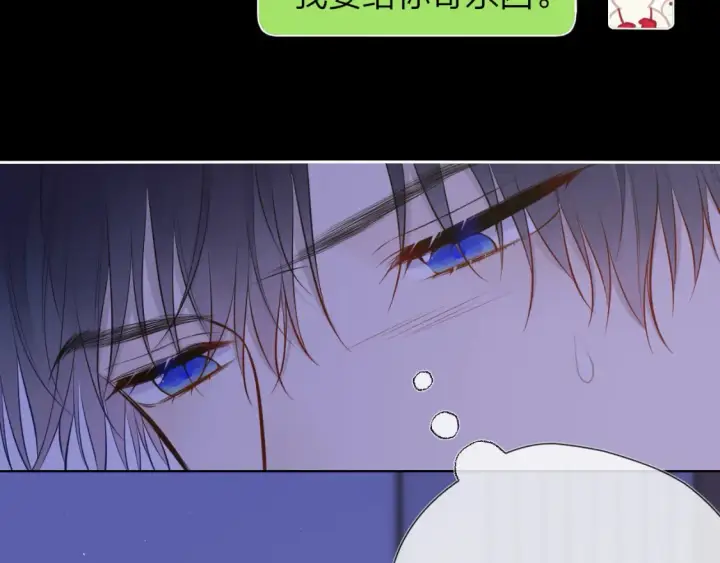 《星辰于我》第147话 雪夜微凉的吻图21