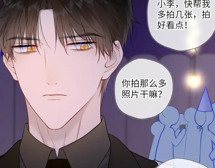 《星辰于我》第147话 雪夜微凉的吻图27