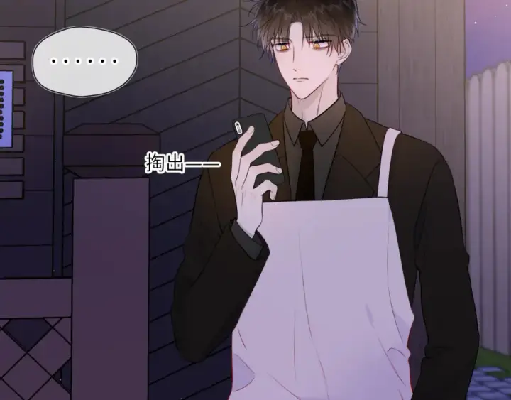 《星辰于我》第147话 雪夜微凉的吻图29