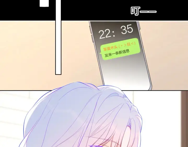 《星辰于我》第147话 雪夜微凉的吻图31