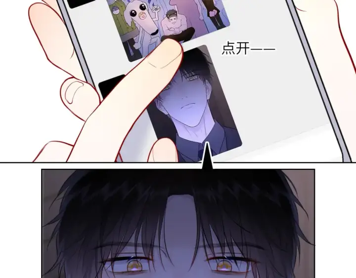 《星辰于我》第147话 雪夜微凉的吻图34