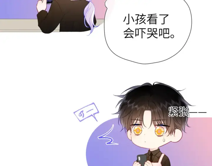 《星辰于我》第147话 雪夜微凉的吻图37