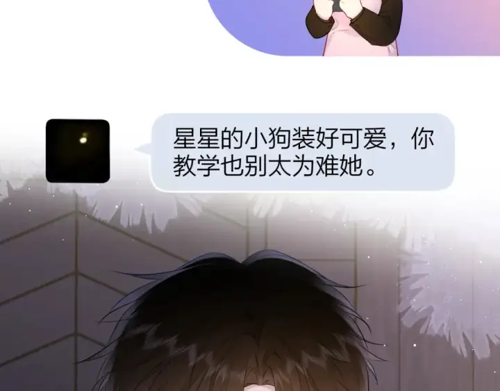 《星辰于我》第147话 雪夜微凉的吻图38
