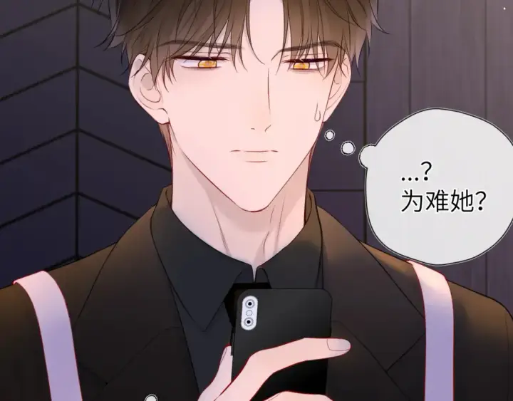 《星辰于我》第147话 雪夜微凉的吻图39
