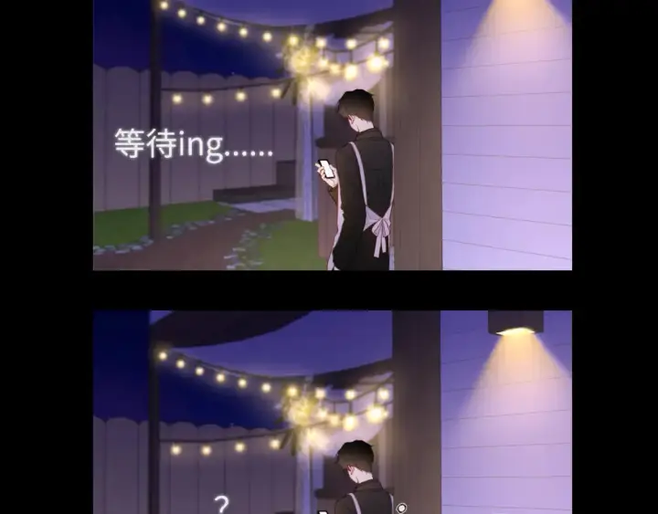 《星辰于我》第147话 雪夜微凉的吻图41
