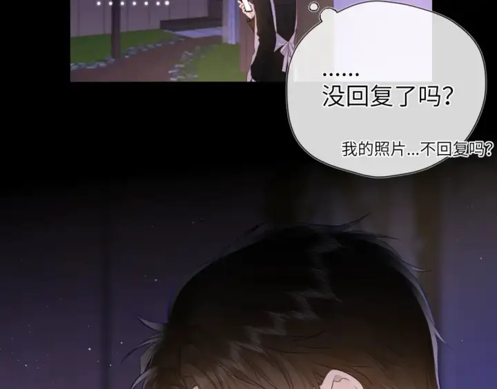 《星辰于我》第147话 雪夜微凉的吻图42