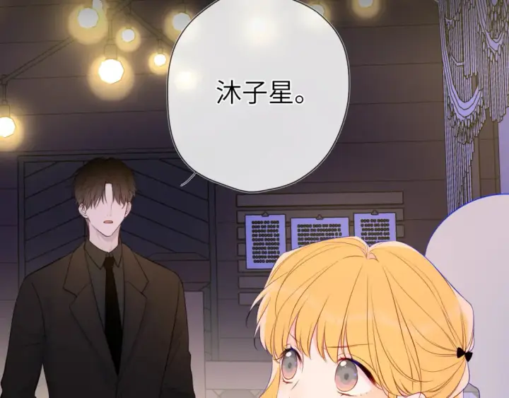 《星辰于我》第147话 雪夜微凉的吻图45