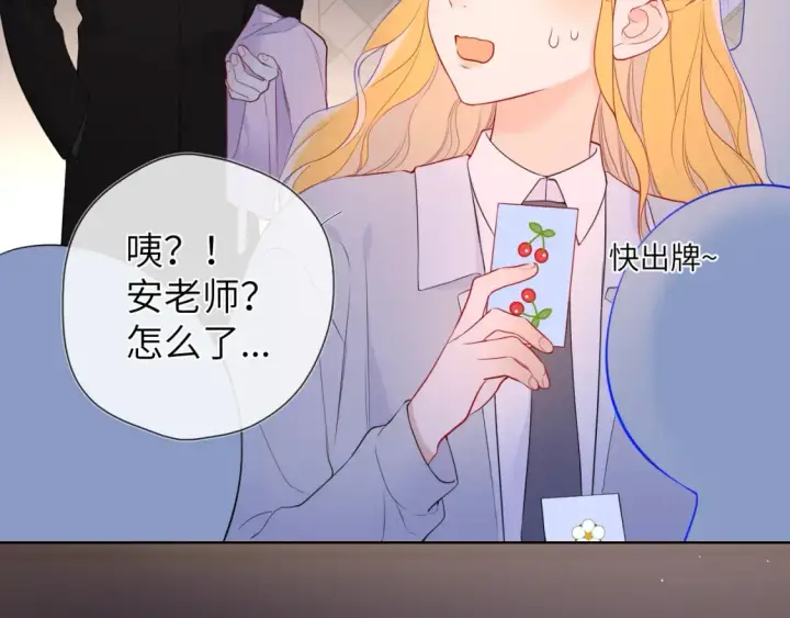《星辰于我》第147话 雪夜微凉的吻图46