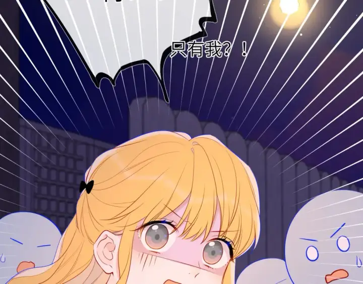 《星辰于我》第147话 雪夜微凉的吻图49