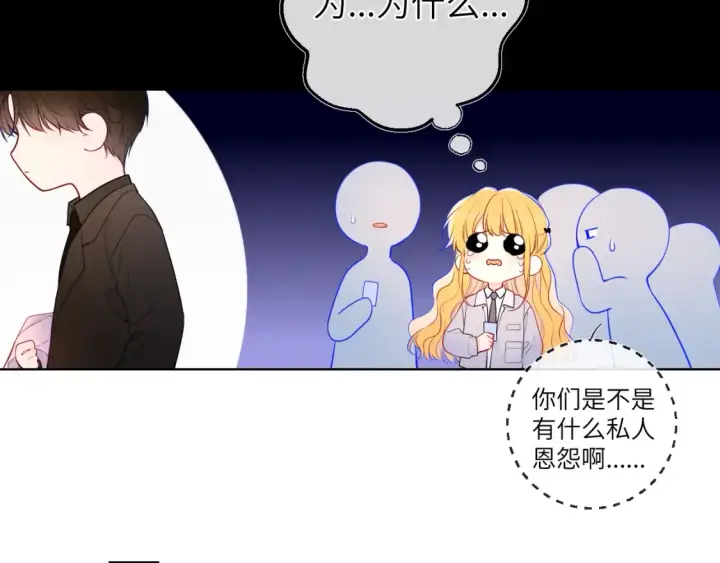 《星辰于我》第147话 雪夜微凉的吻图51