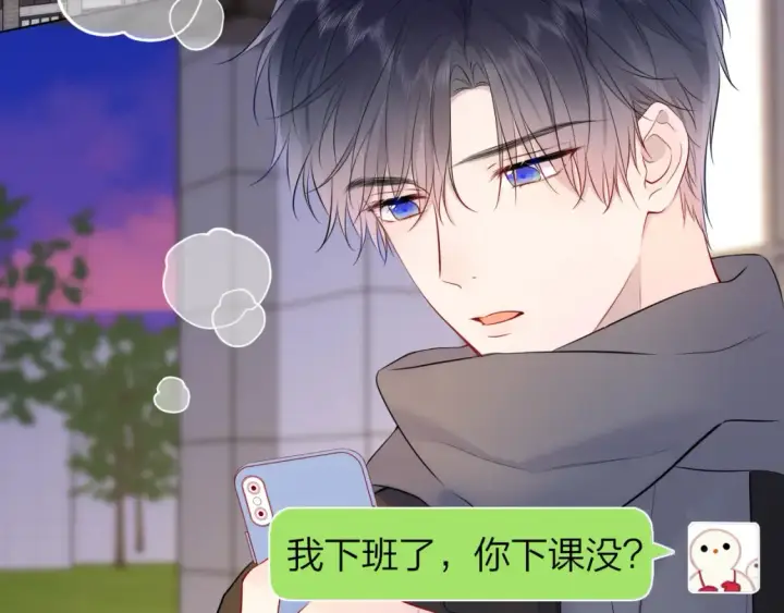 《星辰于我》第147话 雪夜微凉的吻图54