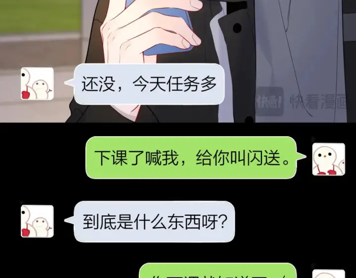 《星辰于我》第147话 雪夜微凉的吻图55