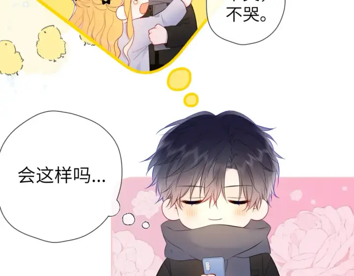 《星辰于我》第147话 雪夜微凉的吻图59