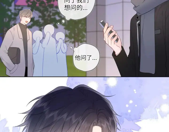 《星辰于我》第147话 雪夜微凉的吻图61