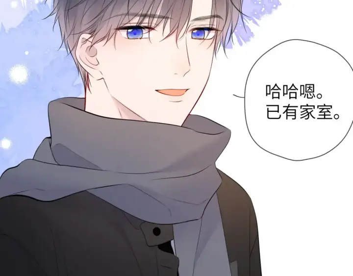 《星辰于我》第147话 雪夜微凉的吻图62