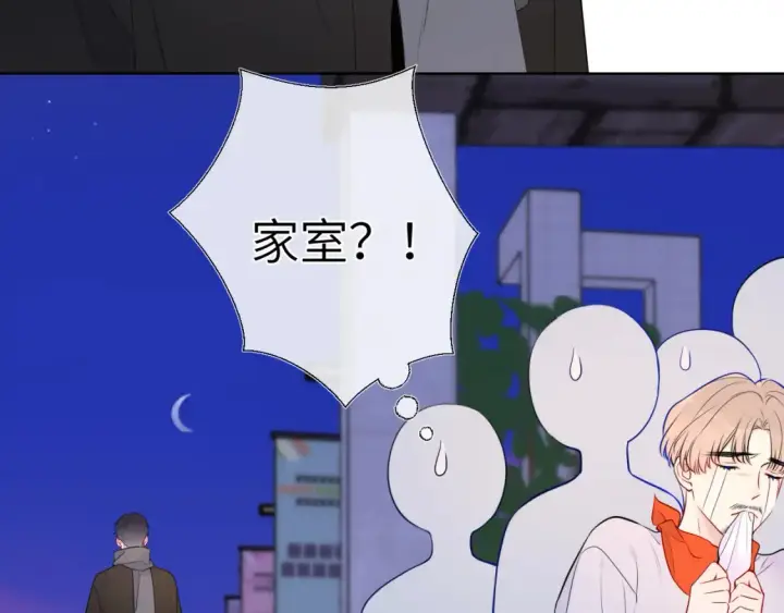 《星辰于我》第147话 雪夜微凉的吻图63