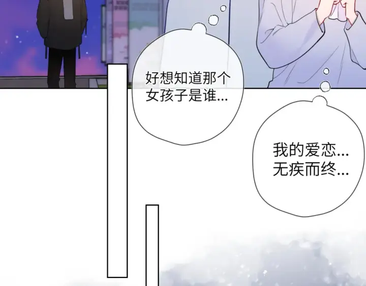 《星辰于我》第147话 雪夜微凉的吻图64