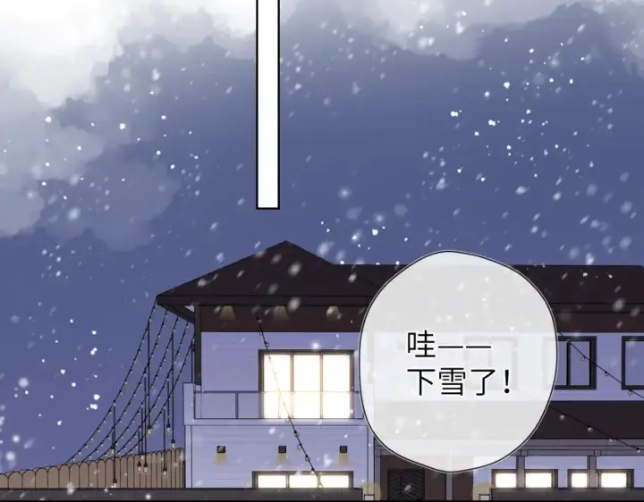 《星辰于我》第147话 雪夜微凉的吻图65