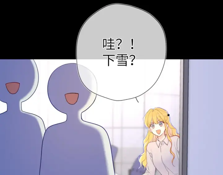 《星辰于我》第147话 雪夜微凉的吻图66