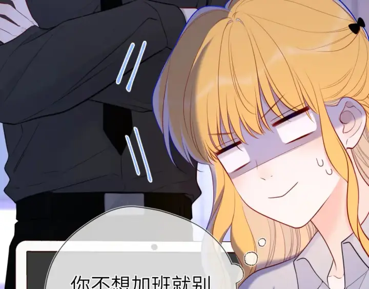《星辰于我》第147话 雪夜微凉的吻图69