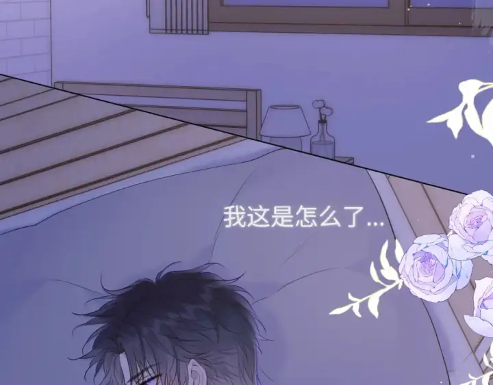 《星辰于我》第147话 雪夜微凉的吻图7