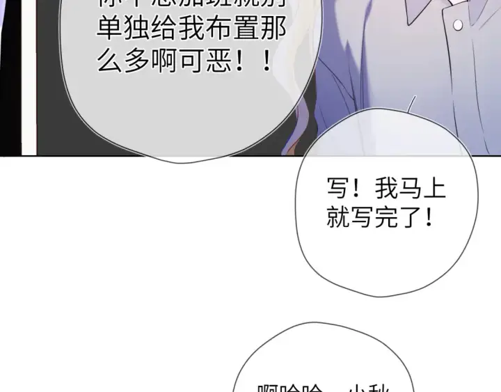 《星辰于我》第147话 雪夜微凉的吻图70