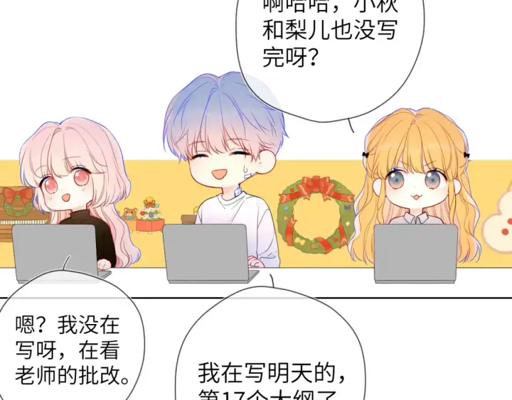 《星辰于我》第147话 雪夜微凉的吻图71