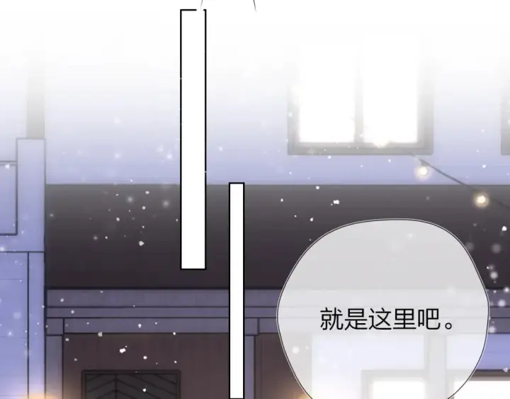 《星辰于我》第147话 雪夜微凉的吻图73