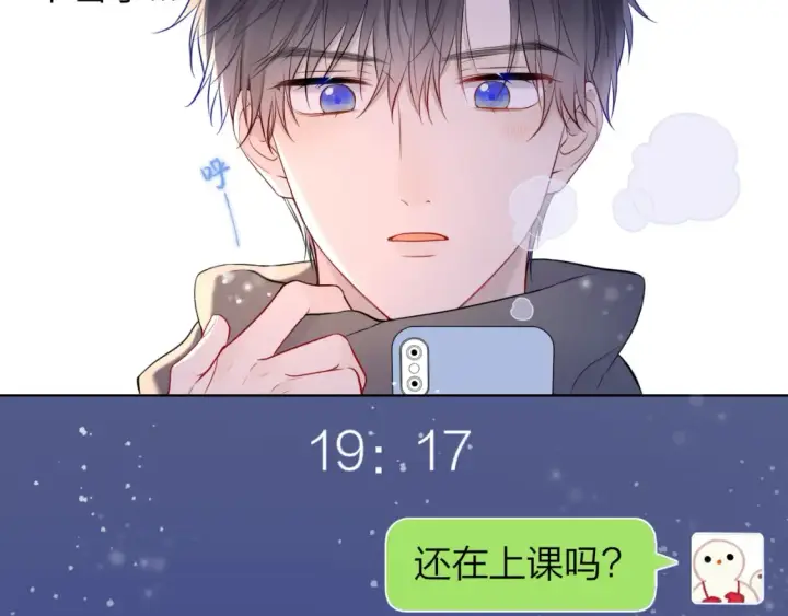 《星辰于我》第147话 雪夜微凉的吻图75