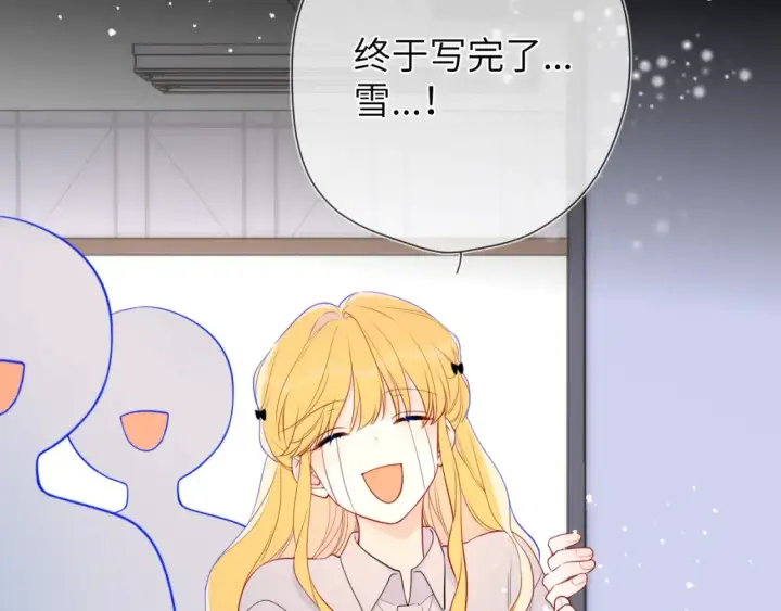 《星辰于我》第147话 雪夜微凉的吻图79
